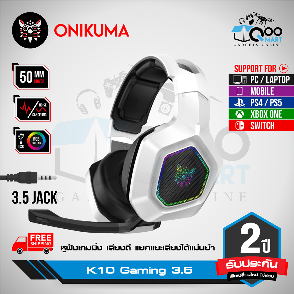 ส่งฟรี ONIKUMA K10 Professional Gaming Headset หูฟังเกมมิ่ง หูฟังเล่นเกมส์ ขนาดลำโพง 50mm ไมโครโฟนตัดเสียงรบกวน พร้อมแสงไฟ RGB รองรับการใช้ รับประกัน 2 ปี