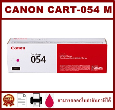 CART-054BK/C/M/Y ORIGINAL(หมึกพิมพ์เลเซอร์ของแท้) สำหรับปริ้นเตอร์รุ่น CANON LBP621Cw/ LBP623Cdw/ MF641Cw/ MF643Cdw/ MF645CX