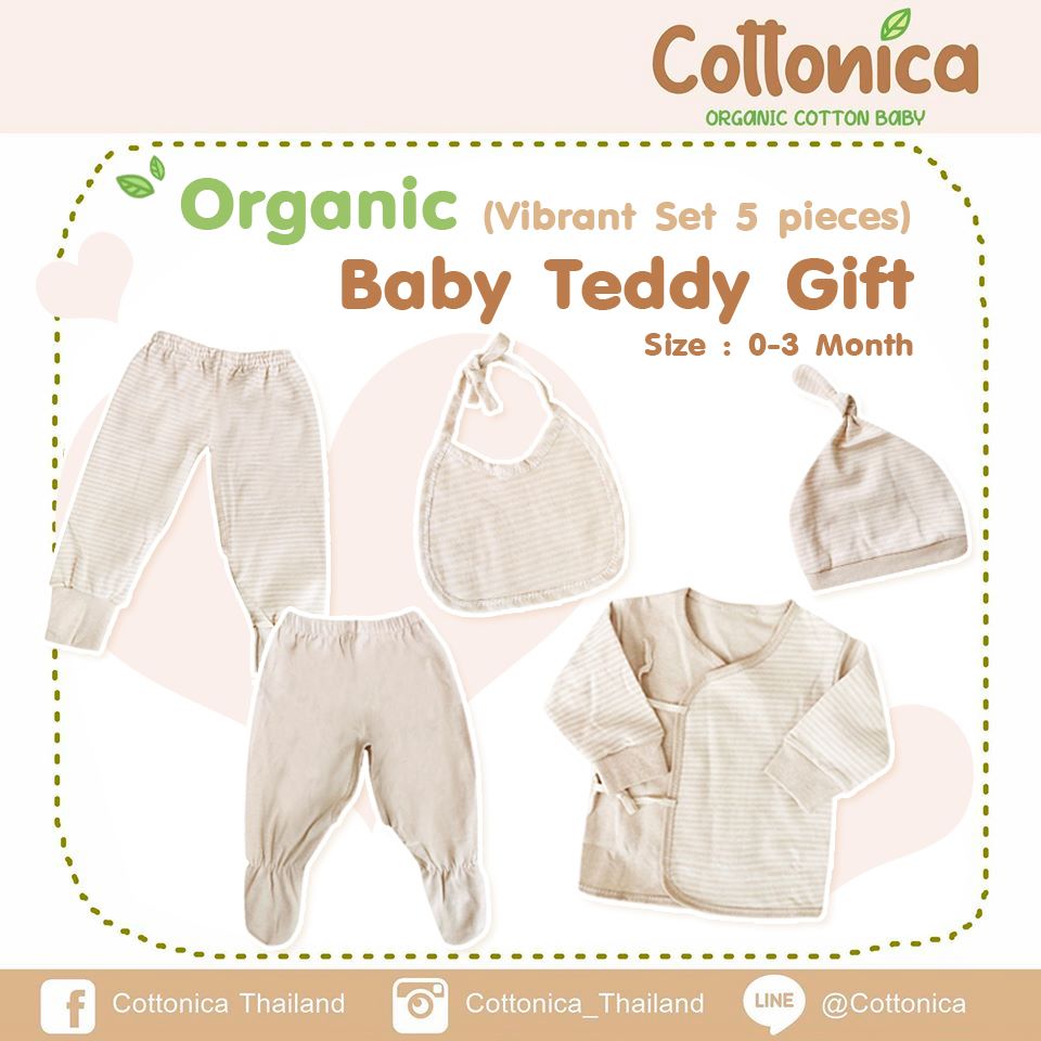 Organic Baby Teddy Gift เซ็ทของขวัญเด็กแรกเกิด 5 ชิ้น เสื้อผ้าเด็กอ่อน ชุดนอนเด็ก ชุดเด็กทารก ชุดเด็กแรกเกิด ออร์แกนิค (100095-96)