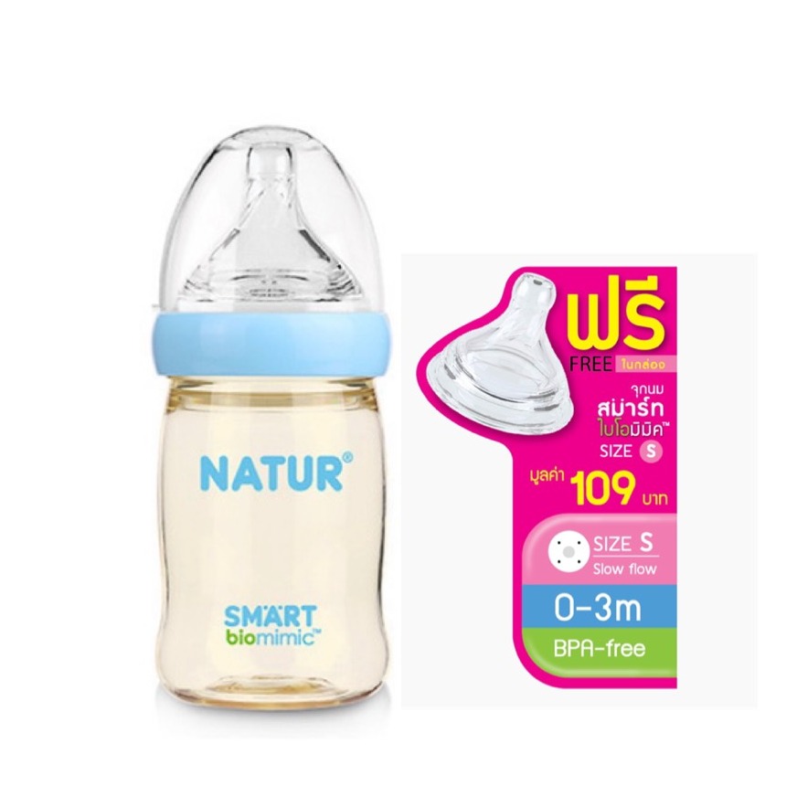 Natur PES ขวดนนสีชาคอกว้าง 4oz-8oz (1 ขวด) พร้อมจุกสมาร์ทไบโอมิมิค ฟรีเพิ่มอีก 1 จุกในกล่อง