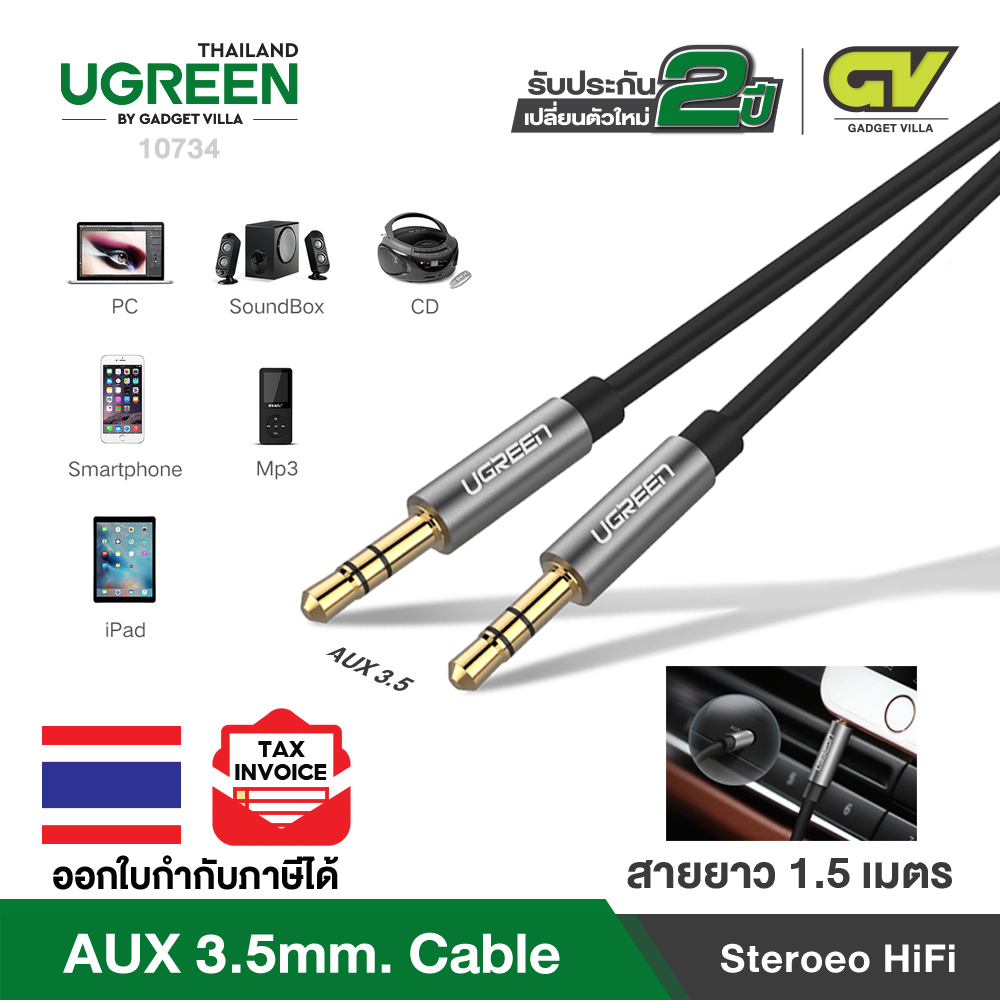 UGREEN AUX 3.5mm Cable Male to Male Auxiliary Aux Stereo Professional HiFi Cable รุ่น 10733 ยาว 1M/ รุ่น 10735 2M with Silver-Plating Copper Core, Gold Plated, Tangle-Free for Audiophile/Musical lovers