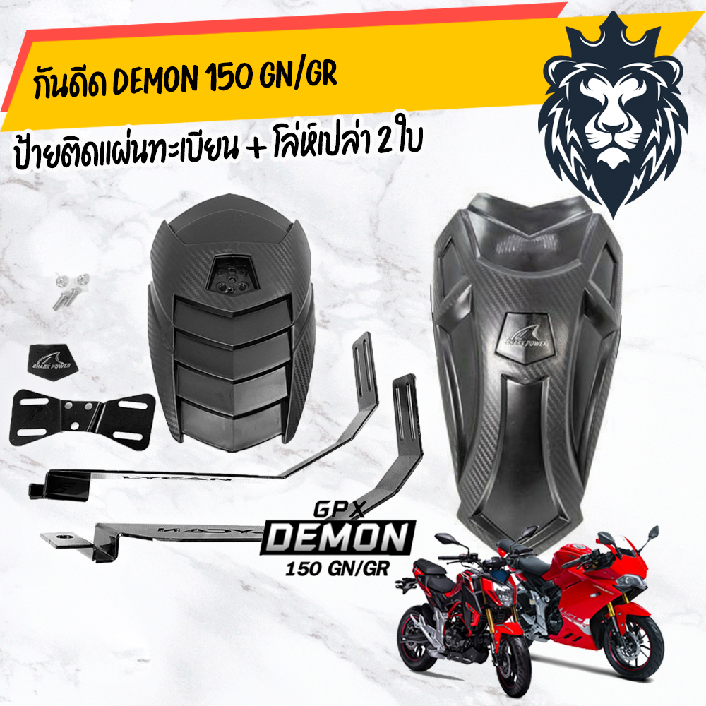 รวม gpx demon 150 gn แต่ง