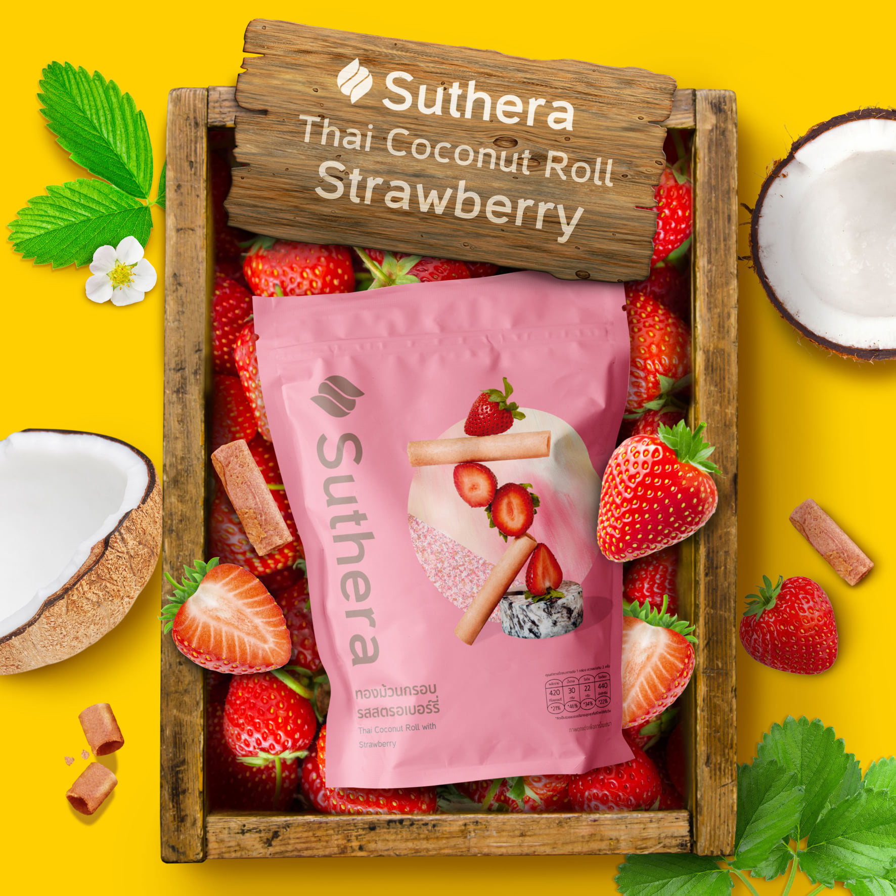 สุธีรา Suthera ขนมทองม้วนขนาด 70g. รสสตอเบอร์รี่ ราคา 41 บาท*ส่งฟรี