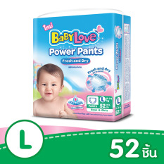 กางเกงผ้าอ้อม BabyLove  เบบี้เลิฟ พาวเวอร์ แพ้นส์ ไซส์ L  52  ชิ้น