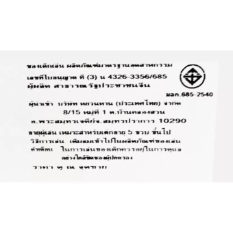 ซื้อของคุณภาพ