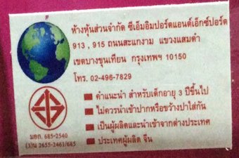 หาซื้อที่ไหน