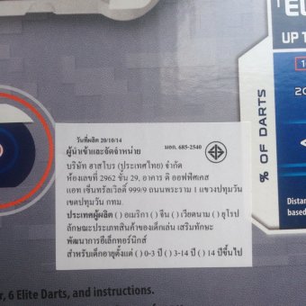 สินค้าขายดี