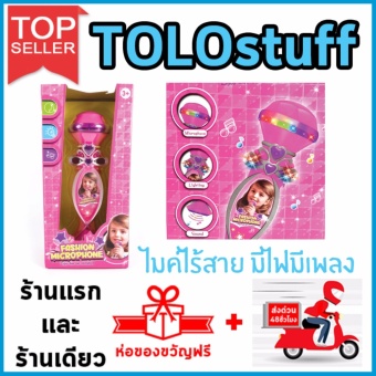 TOLOstuff ไมโครโฟนไร้สาย มีเสียงเพลง มีไฟ จัดส่งด่วนใน 48ชม.