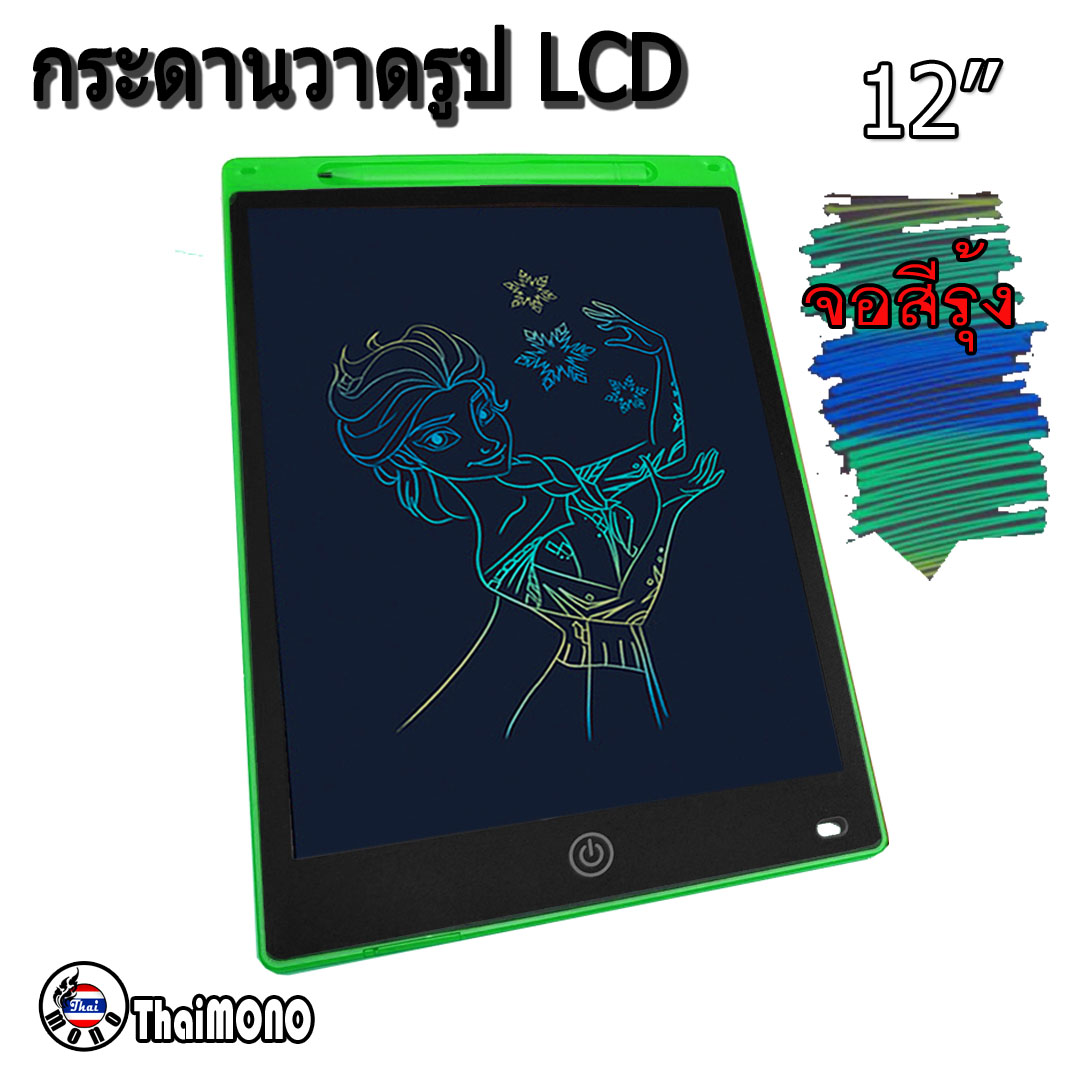 [THAIMONO] แท็บเล็ตLCD  กระดานLCD กระดานวาดรูปแบบแม่เหล็ก 12นิ้ว กระดานฝึกเขียน แท็บเล็ตวาดรูป ดิจิตอล กระดานวาดรูป ขนาด 12 นิ้ว LCD writing broad 12 inch