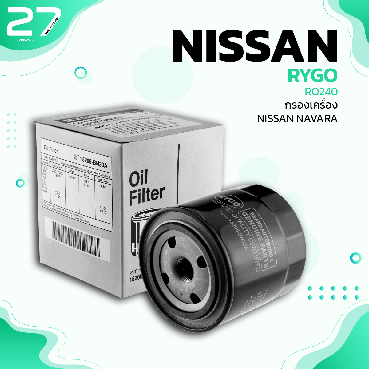 กรองน้ำมันเครื่อง NISSAN NAVARA ทุกรุ่น NP300 D40 D23 / FRONTIER / URVAN E26 - รหัส RO240 - OIL FILTER BY RYGO ราคา 259 บาท*ส่งฟรี