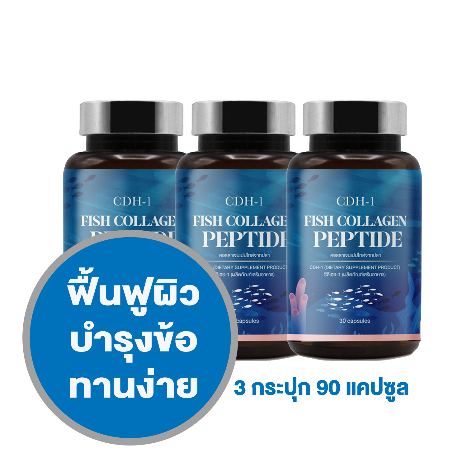 คอลลาเจน ปราศจากแป้งและน้ำตาล 90 แคปซูล - คอลลาเจนเพื่อการ บำรุงให้ผิวชุ่มชื่น บำรุงไขข้อกระดูก บำรุงรากผม บำรุงเล็บ