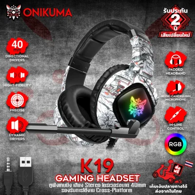 Onikuma K19 RGB Gaming Headset หูฟัง หูฟังมือถือ หูฟังเกมส์มิ่ง PC (2)
