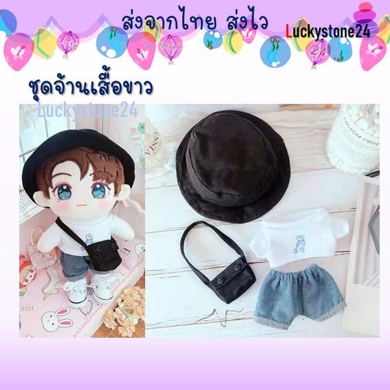 Luckystone24 ☘️พร้อมส่ง ชุดตุ๊กตา ตุ๊กตา 20 cm EXO BTS เซียวจ้าน หวังอี้ป๋อ xiaozhan wangyibo ปรมาจารย์ลัทธิมาร 肖战 王一博