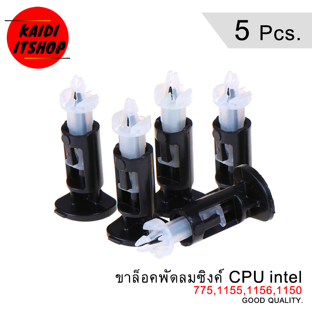 (1-20 ตัว) ขายึดพัดลมซิงค์ CPU สำหรับ Intel 775,1155,1156,1150