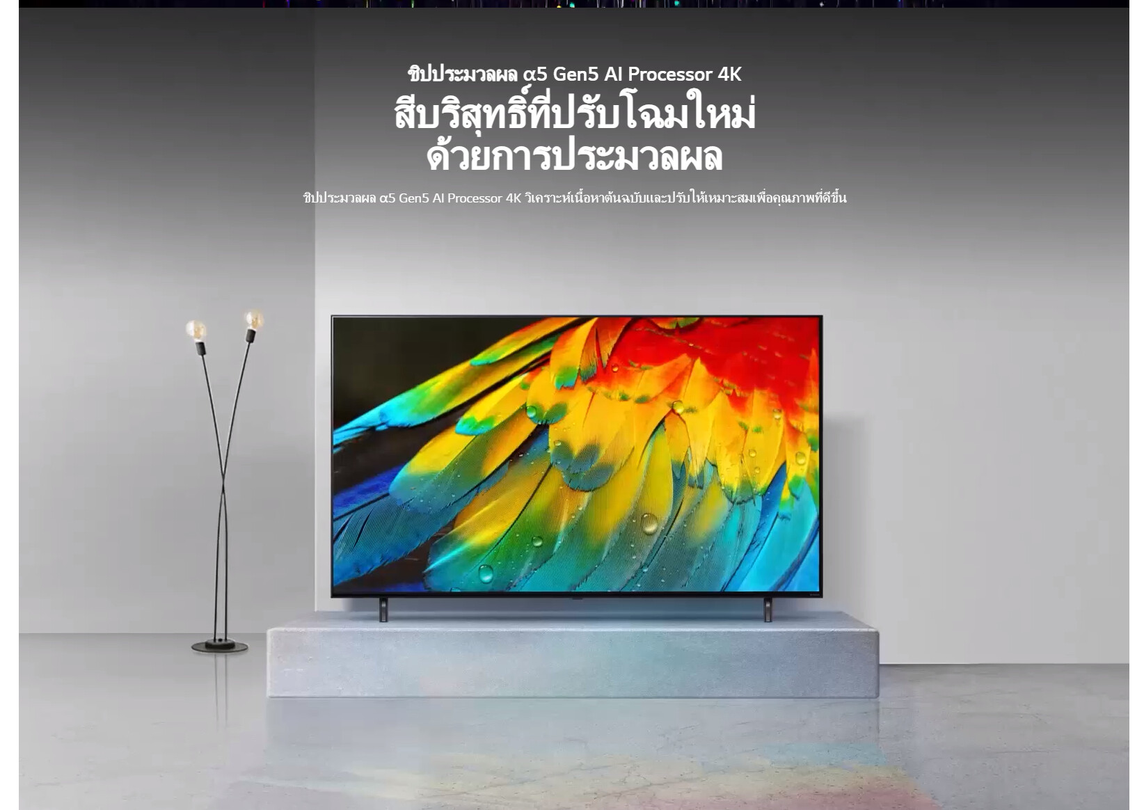 ข้อมูลเกี่ยวกับ LG NanoCell 4K Smart TV รุ่น 65NANO80SQA|NanoCell Display l Local Dimming l HDR10 Pro l LG ThinQ AI l Google Assistant