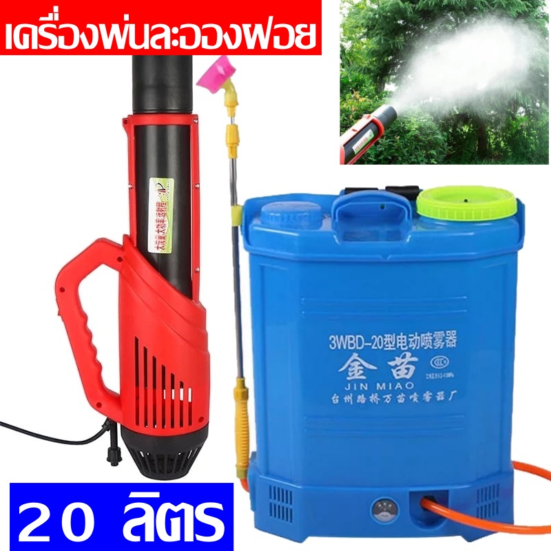 ถังพ่นยา เครื่องพ่นยา ถังพ่นน้ำยาฆ่าาเชื้อ แบบเตอรี่ ขนาด 20 ลิตร CAPITAL รุ่น CPT 20L BATTERY ถังสะพายหลัง พร้อมเครื่องพ่น