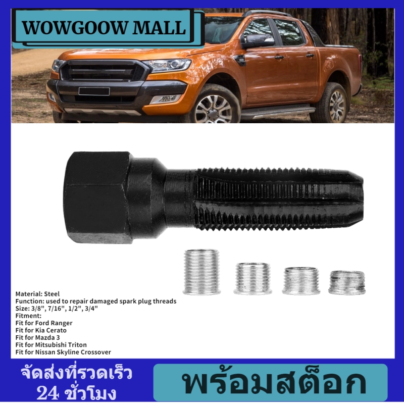 ภาพหน้าปกสินค้าซ่อมเกลียวKi ,14Mm M14 * 1.25หัวเทียนเหล็กเครื่องมือซ่อมเกลียวRegenerator จากร้าน WowgooW Mall บน Lazada