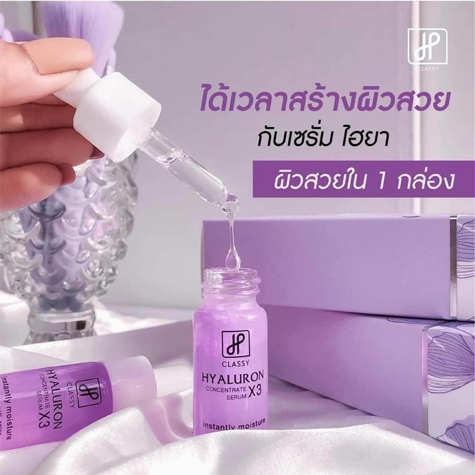 Classy Hyaluron Concentrate Serum x3 10ml เซรั่มไฮยาลูรอน เซรั่มไฮยาคอลลาเจน