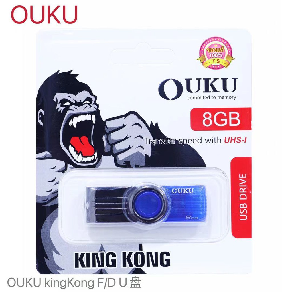 Ouku kingkong USB Flash Drive 2GB-4GB-8GB-16GB-32GB-64GB แฟลชไดร์ฟ แฟลชไดร์