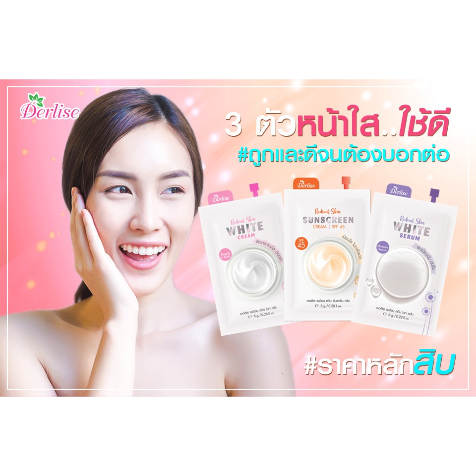 เดอลิเซ่ คอลลาเจน เรเดียนท์ สกิน ไวท์ แบบซอง ขนาด 8 กรัม ขายเป็นซอง