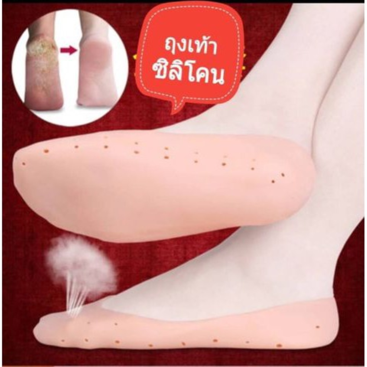 ?พร้อมส่งด่วน? ถุงเท้าซิลิโคน ป้องกันเท้าแตก (Gel Spa Socks) ซิลิโคนรองเท้า ลดการเจ็บรอบเท้า ส้นเท้าแตก