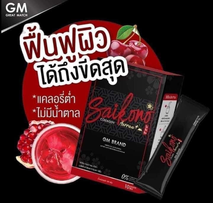 Saikono Collagen Aorraat ไซโกโนะ คอลลาเจน เอโอร่า (1 กล่อง/10 ซอง)