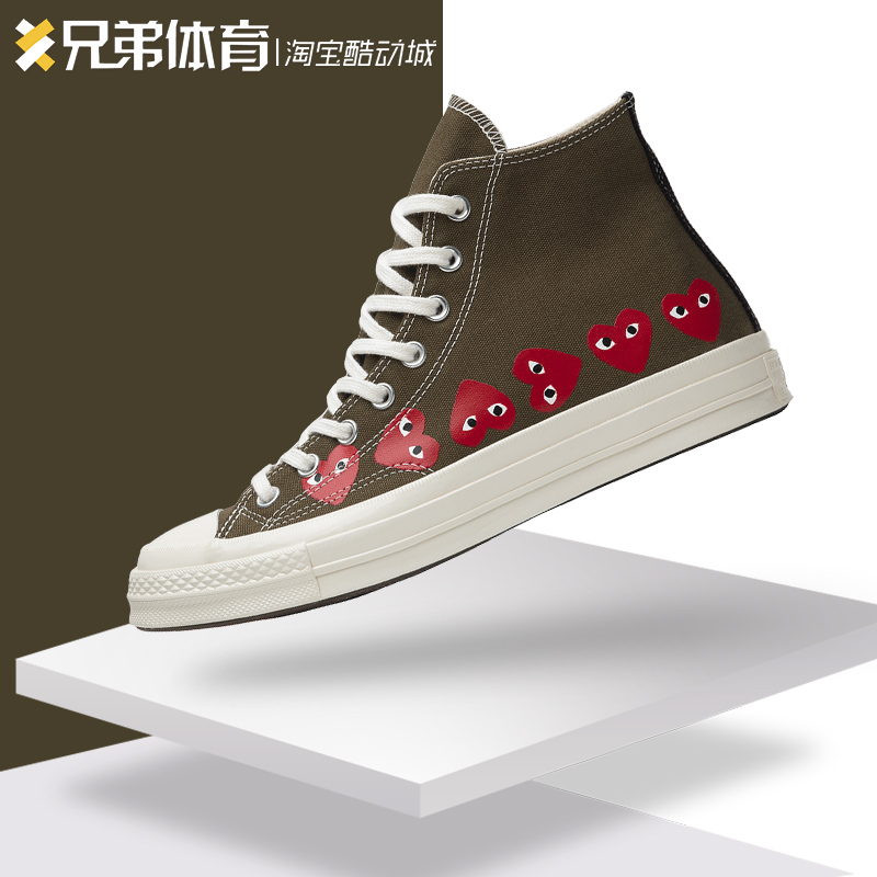 กีฬาพี่น้อง Converse Kawakubo Lingร่วม Converse1970s หัวใจสีแดง รองเท้าผ้าใบ150204C