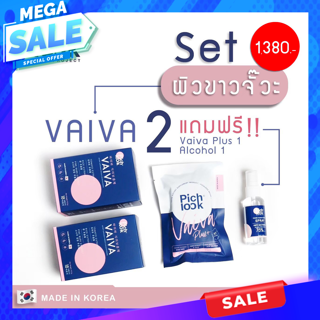 ส่งฟรี [ 2 แถม 2 ] Pichlook VAIVA อาหารเสริมไวว่า พีชลุก พิชลุค ไวว่า ไววา ตอลลิจิ คอลลาเจน ถุงใต้ตา ขาหนีบดำ แถม Vaiva Plus 1 กล่อง และแถม 1 สเปรย์