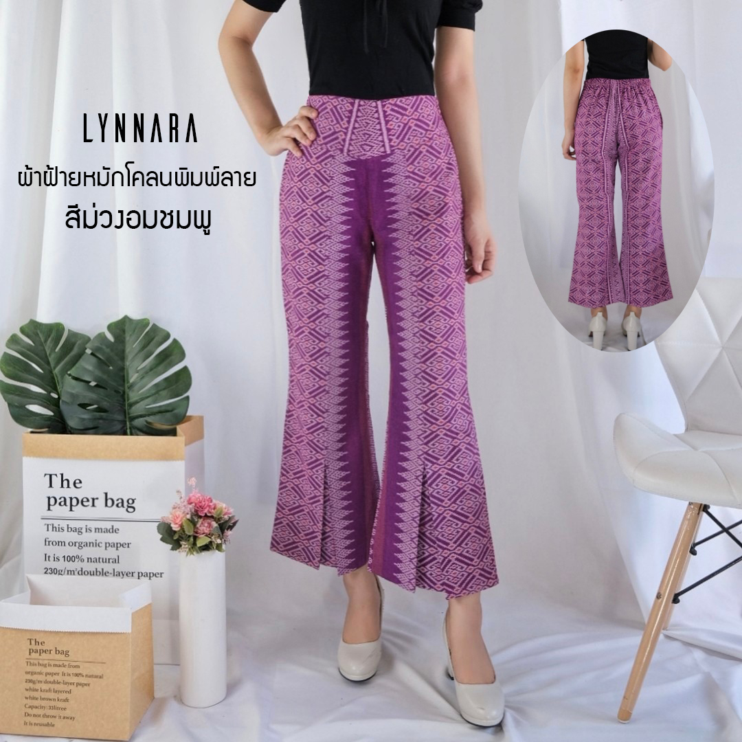 LYNNARA กางเกงผ้าไทยขาม้า กางเกงผ้าฝ้ายพิมพ์ลาย กางเกงขากระดิ่งเอวสม็อคหลัง