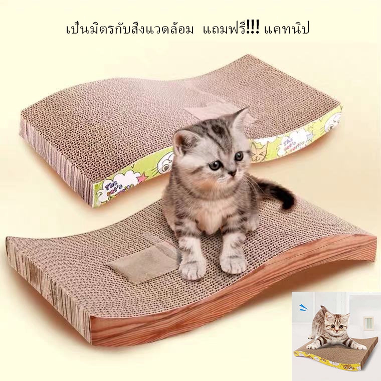 [ส่งฟรี] ที่ฝนเล็บแมว กระดาษลูกฟูก ที่ลับเล็บแมว โซฟาที่ลับเล็บแมว 2 ด้าน ที่ลับเล็บ ที่ลับเล็บแมว ราคาถูก