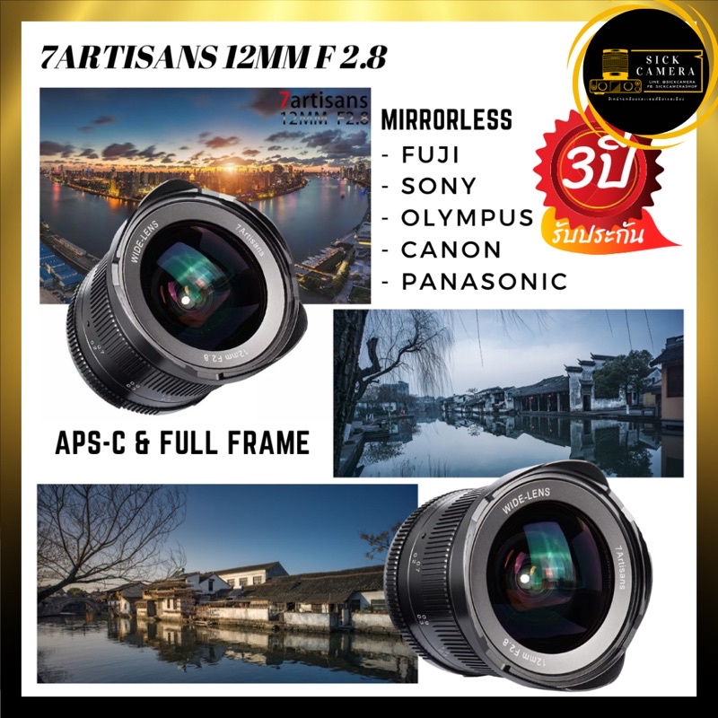 7Artisans 12 mm f2.8 Lens เลนส์มือหมุนสำหรับกล้อง mirrorless (7artisans) ราคา 4,490 บาท*ส่งฟรี