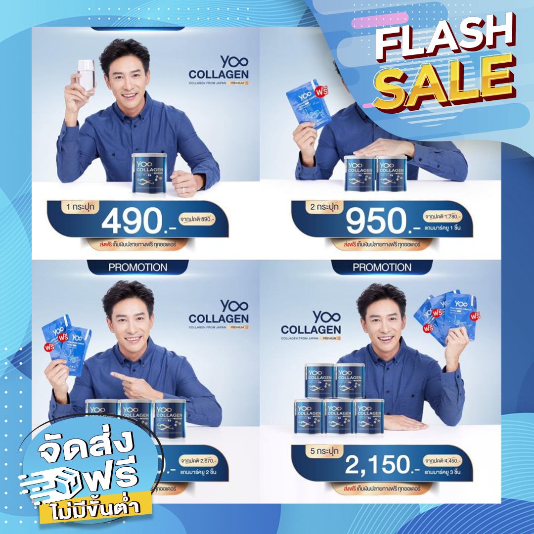 YOO COLLAGEN ユコラーゲン ???? คอลลาเจนเพียวแบบชง คอลลาเจนผิวและสุขภาพ คอลลาเจน แท้ นำเข้าจากญี่ปุ่น110,000mg. 1 กระปุก