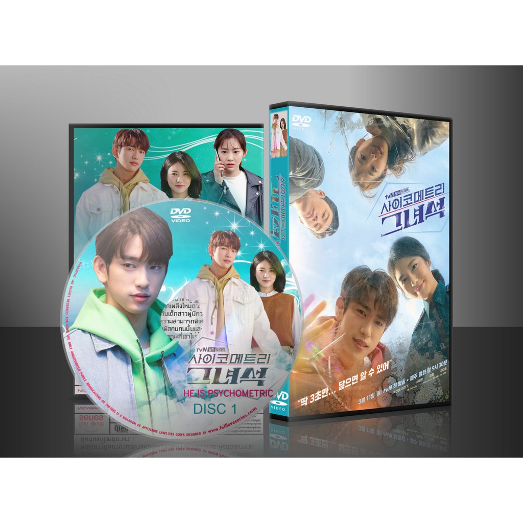 มีประกัน ฟรีจัดส่ง !! ซีรีย์เกาหลี He is Psychometric สัมผัสรักพลังจิต (พากย์ไทย/ซับไทย) DVD 4 แผ่น