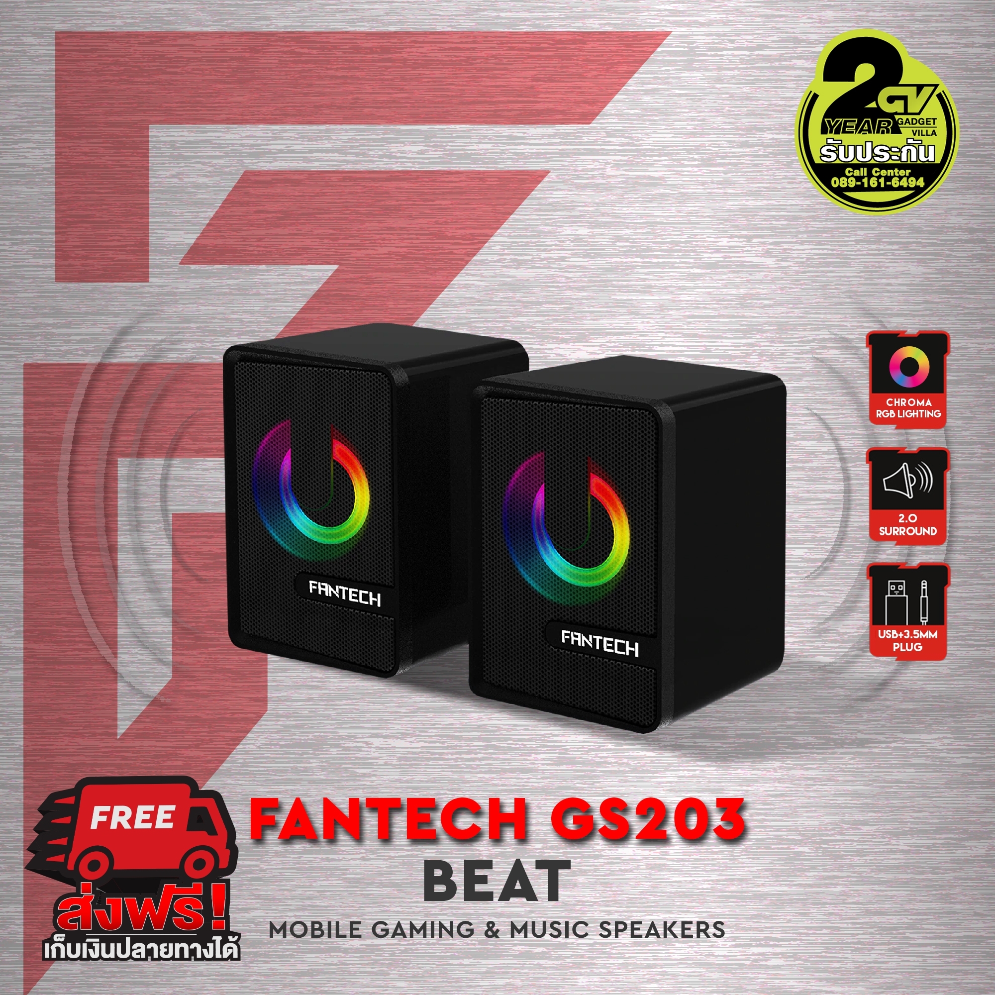 FANTECH BEAT GS203 ลำโพงเกมมิ่ง Gaming speaker ลำโพง เกมส์  space edition พร้อมคอนโทรลเลอร์ ปรับระดับเสียงได้ ใช้เป็น ลำโพง คอมพิวเตอร์ สายยาว 1.2 เมตร