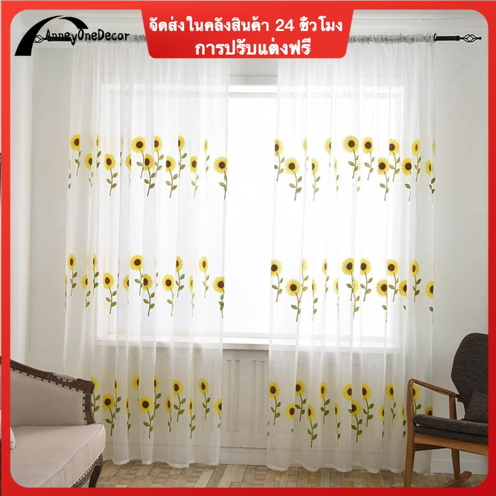 Sunflower Sheer Tulle Curtain for Livng Room Bedroom Rustic Voile White Embroidery Yellow Flower Tulle Window Treatment Room Decor ราคา 814 บาท*ส่งฟรี