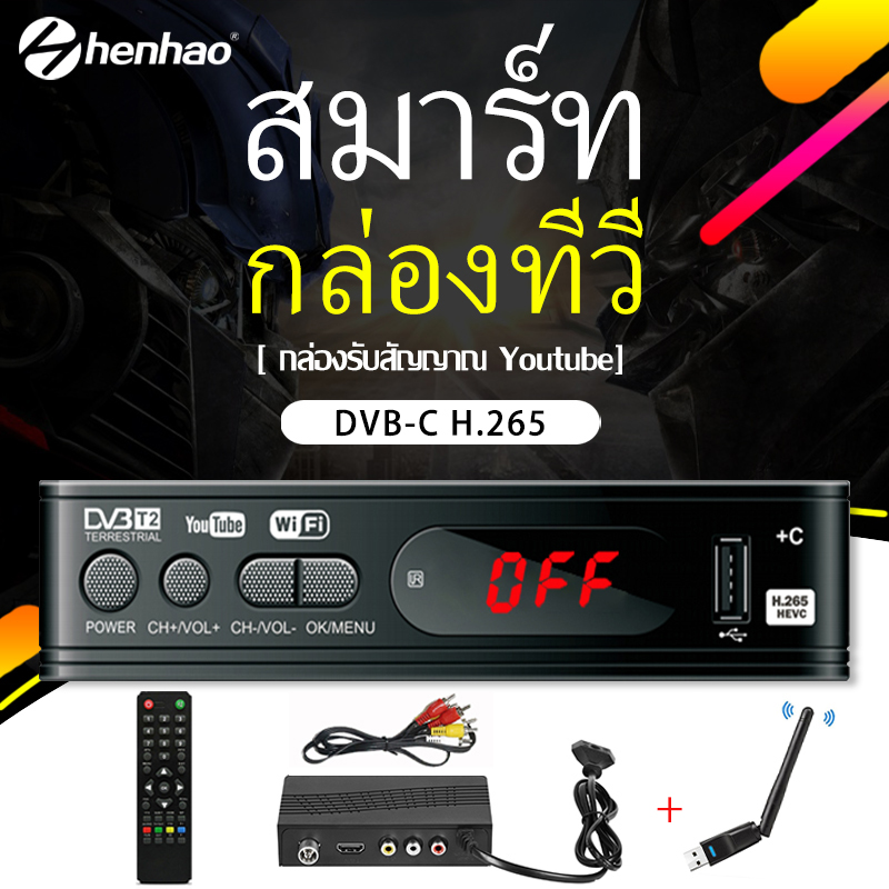 【พร้อมส่ง，Bangkok】เครื่องรับสัญญาณทีวีH.265 DVB-T2 HD 1080p เครื่องรับสัญญาณทีวีดิจิตอล DVB-T2 กล่องรับสัญญาณ Youtube รองรับภาษาไทย