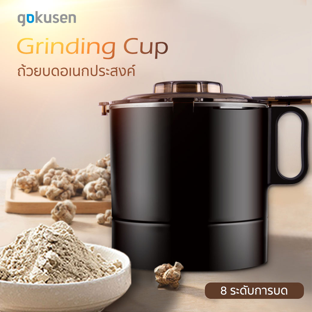 SHIMONO ถ้วยบดอเนกประสงค์ เครื่องบดธัญพืช บดของแห้ง ราคา 2,500 บาท*ส่งฟรี