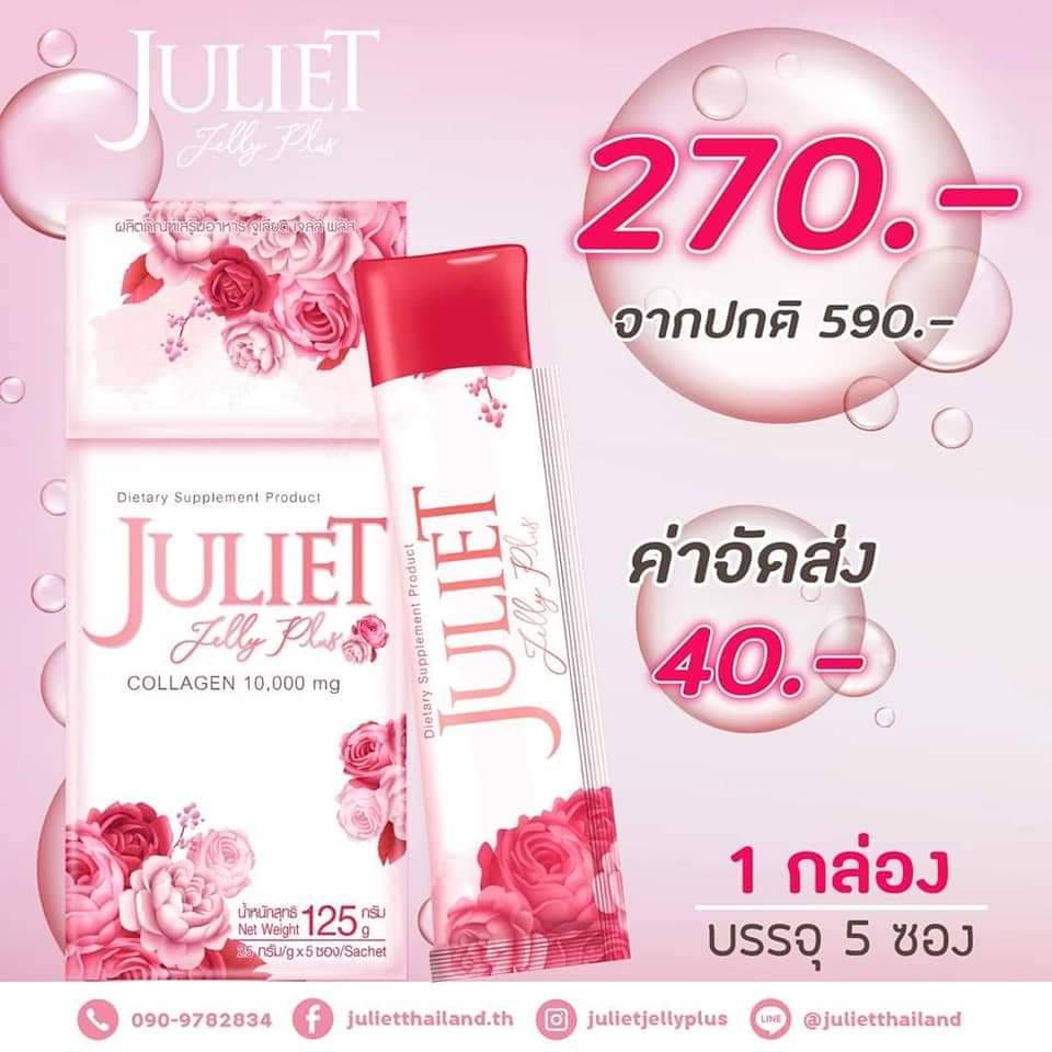 คอลลาเจน เจลลี่ พลัส Juliet jelly plus collagen 10,000 mg. ( 1กล่อง 5ซอง )