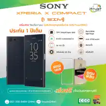 ภาพขนาดย่อของสินค้าSony Xperia X Compact จอ 4.7 / หนึ่งซิม / Rom 3GB/32GB/เครื่องแท้ เครื่องใหม่ แถม ฟิล์มเคส เครื่องไทย มีภาษาไทย (ประกัน 1ปี) ร้าน itrust Line ID:itrustz