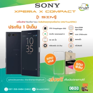 สินค้า Sony Xperia X Compact จอ 4.7 / หนึ่งซิม / Rom 3GB/32GB/เครื่องแท้ เครื่องใหม่ แถม ฟิล์มเคส เครื่องไทย มีภาษาไทย (ประกัน 1ปี) ร้าน itrust Line ID:itrustz