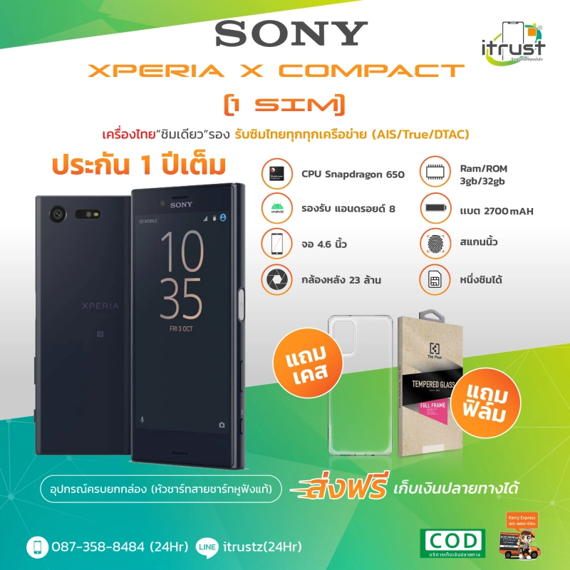 ภาพหน้าปกสินค้าSony Xperia X Compact จอ 4.7 / หนึ่งซิม / Rom 3GB/32GB/เครื่องแท้ เครื่องใหม่ แถม ฟิล์มเคส เครื่องไทย มีภาษาไทย (ประกัน 1ปี) ร้าน itrust Line ID:itrustz