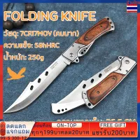 FOLDING KNIFE มีดพับ มีดเดินป่า มีดล่าสัตว์ แบบใหม่ มีดพับหางแฉก Swiss Army Knife Hunting Knife กีฬากลางแจ้ง การเดินทางบนท้องถนน ใช้ในบ้านประจำวัน