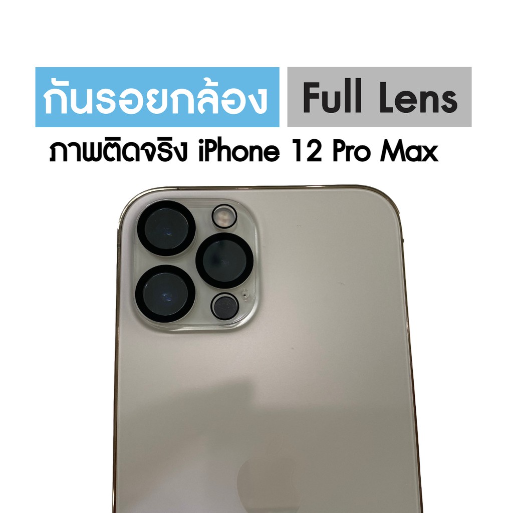 Focus กระจกกันรอยกล้องแบบ Full Lens ครอบทั้งกล้องและฐาน สำหรับ iPhone 12ProMax 12Pro 12mini 12 11 11Pro 11ProMax