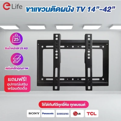 Sale ึด TV for inch cli-42 inch compatible with all brand all legs TV receiver brand sxc-25 weight kg hanging TV stick Wall good quality with wholesale (1)