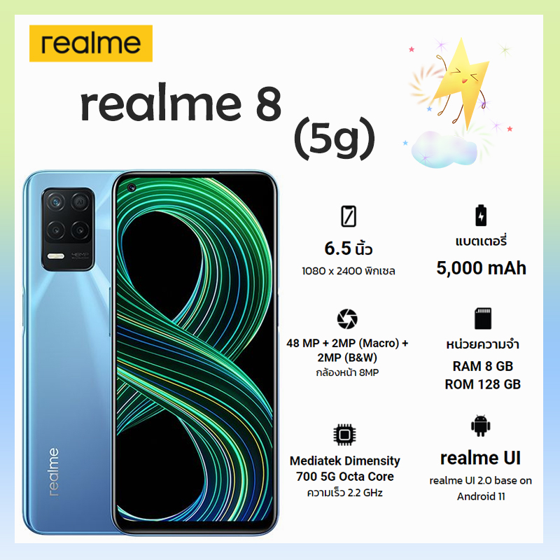 realme 8 (8+128G) (5G) (By Lazada Superiphone)