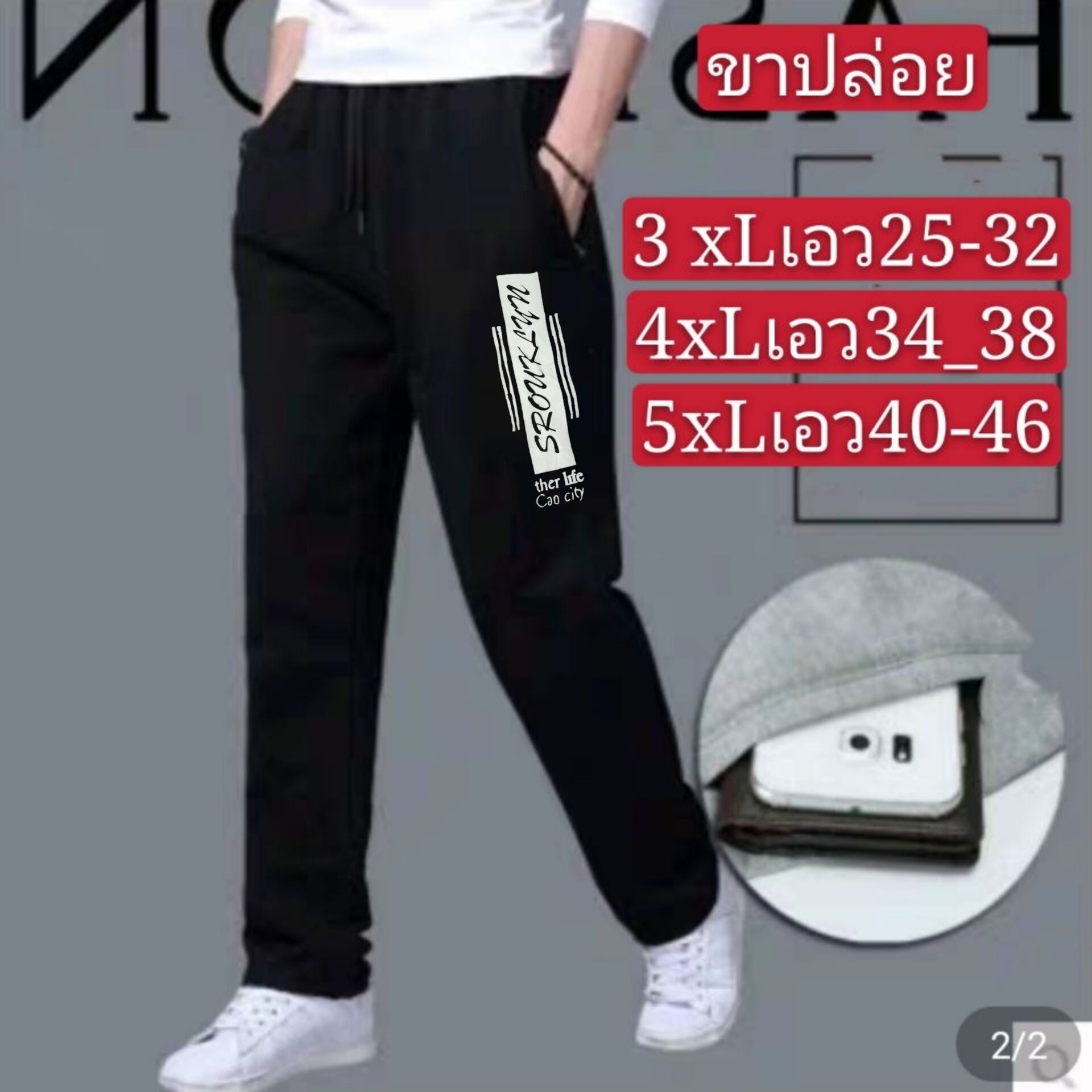 กางเกงวอร์มขายาว ขาปล่อย ทรงใหม่ เอว25-46ใส่ได้สินค้าสวยเนื้อผ้าดี}รับประกันไม่ผิดหวัง