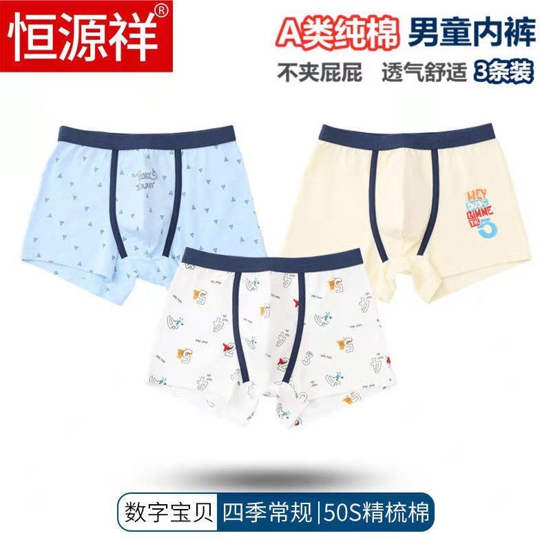Hengyuanxiang ชุดชั้นในเด็กไขมันบวกปุ๋ยหลวมนักมวยเด็กใหญ่เพื่อเพิ่มเด็กผ้าฝ้ายกางเกงขาสั้นไขมัน