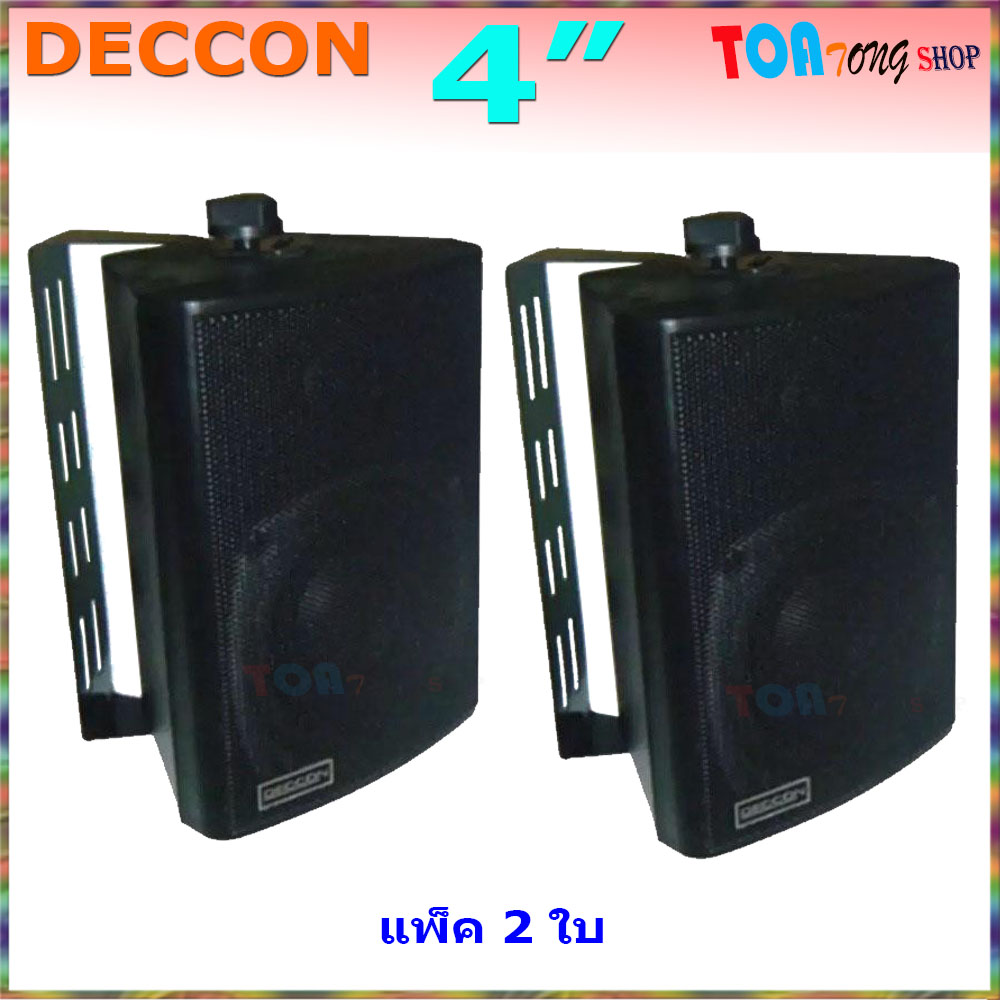 DECCON ตู้พร้อมลำโพงพลาสติกกลางแหลมติดผนัง ขนาด 4นิ้ว รุ่น ZIN-4 สีดำ (แพ็คคู่)