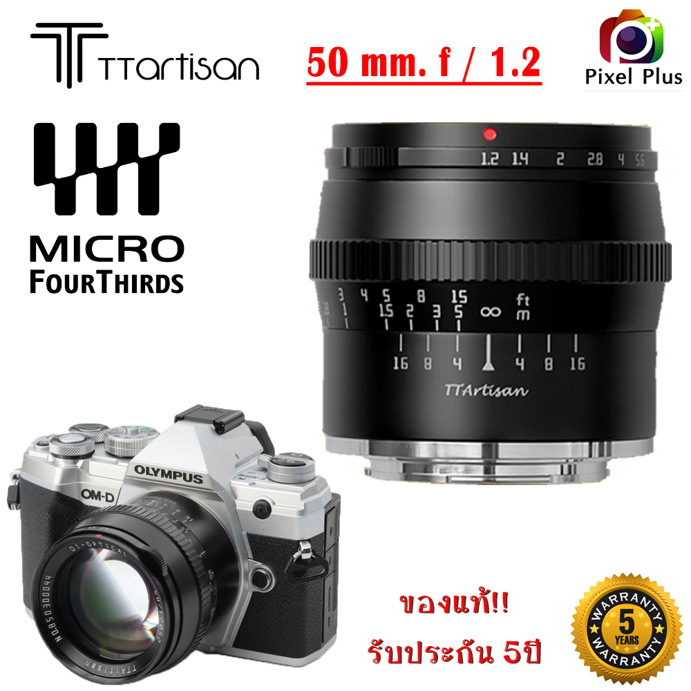 TTArtisan 50mm f1.2 เลนส์มือหมุน ละลายหลัง APSC Mirrorless สำหรับ FX / M43 / E / EOS M ประกัน 5 ปี