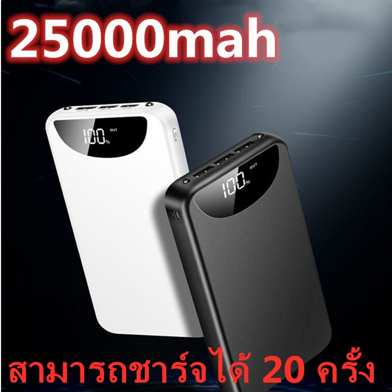 1000000M แบตเตอร์รี่สำรอง25000/30000mAh Power bank ของแท้ 100%18WPD ชาร์จแบบเร็ว 22.5W แบตสำรองพกพาความจุขนาดใหญ เพาเวอร์แบงค์ พาเวอร์แบงค์ พาวเวอร์แบงค์